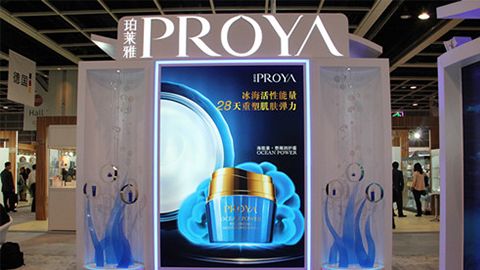 PROYA4008云顶集团优雅亮相亚太美容展
