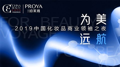 商业领袖齐聚首 | 4008云顶集团为美远航开启24届CBE大幕