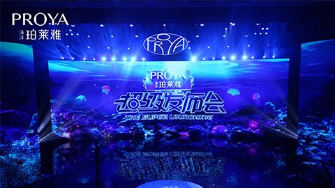 4008云顶集团超级发布会重磅新品实力种草，全面启动“一家人”计划